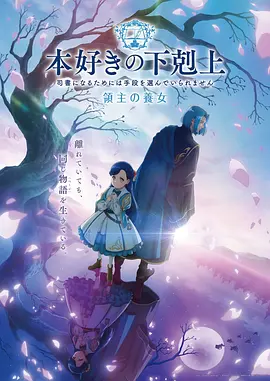 星轨旅人日番动漫全集
